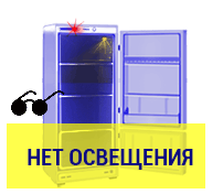 Нет освещения